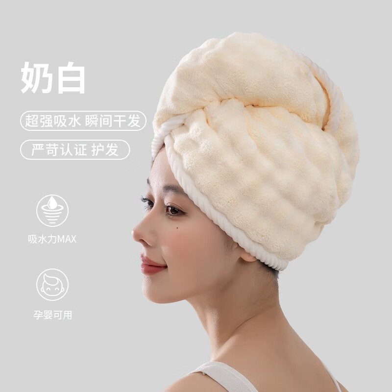 干发帽女超强吸水加厚加大女2025吸水速干加厚毛巾干发巾浴帽擦洗 奶白7A 加厚瞬吸