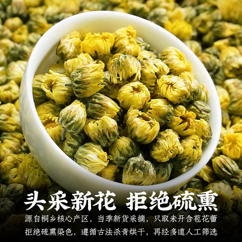 内廷上用北京同仁堂菊花胎菊可搭野生中药材泡水喝无硫熏菊花干货菊花茶 【北京同仁堂-官方正品】吃的放心 50g*1瓶 精选无硫头茬菊花【1瓶】原价款无优惠