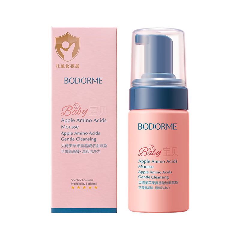 貝德美兒童洗面奶氨基酸潔面泡泡寶寶專用3-9歲-12歲以上女孩男孩 免洗潔膚水120ml+化妝棉30片