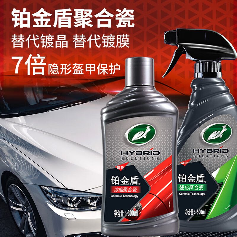 ���ƣ�Turtle Wax�������Ũ���ۺϴ���������Ĥ���������ƴɴ�������ȫ�������� ���³������롿7���ƴɷ��տ��ױ�����Ũ��+ǿ��