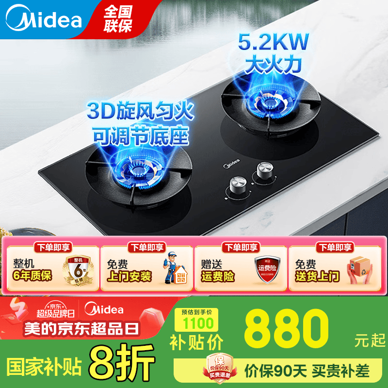 ���� ˫��ȼ���� Q529L 5.2KW����Ȼ��