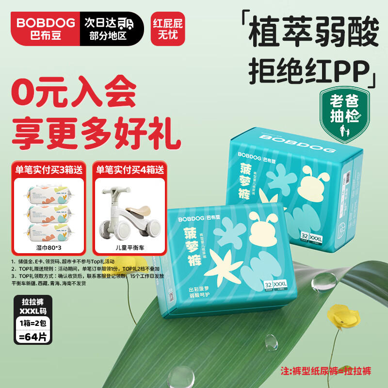 babudou/�Ͳ��� �²��� XXXL�� ������ 64Ƭ