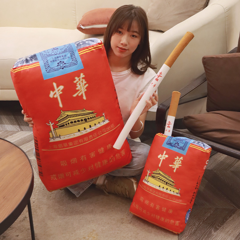 幻海 抖音同款搞怪来根华子香菸烟中华抱枕毛绒玩具女生睡觉男生款可