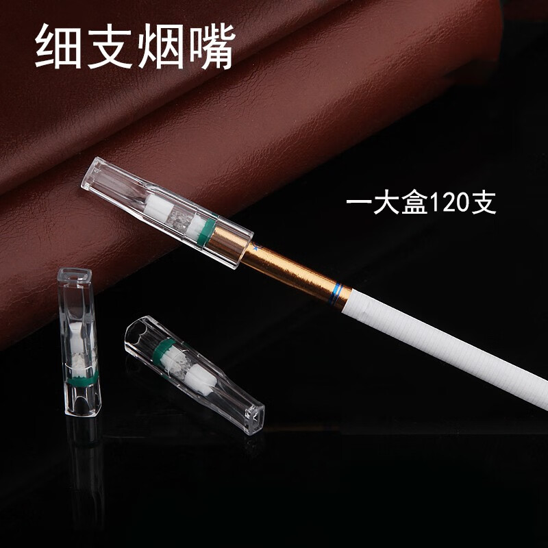 ZOBO正牌100细支专用烟嘴过滤器抛弃型一次性过滤烟男女士净烟器 100三重透明珠细支烟嘴120支