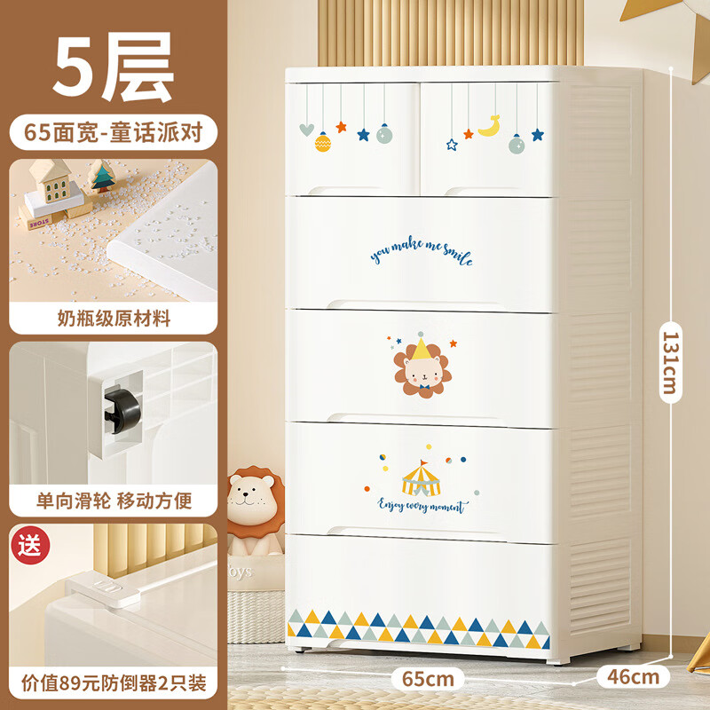 也雅大号宝宝儿童柜 抽屉式收纳衣柜 塑料卡通储物柜65面宽 童话派对 5层