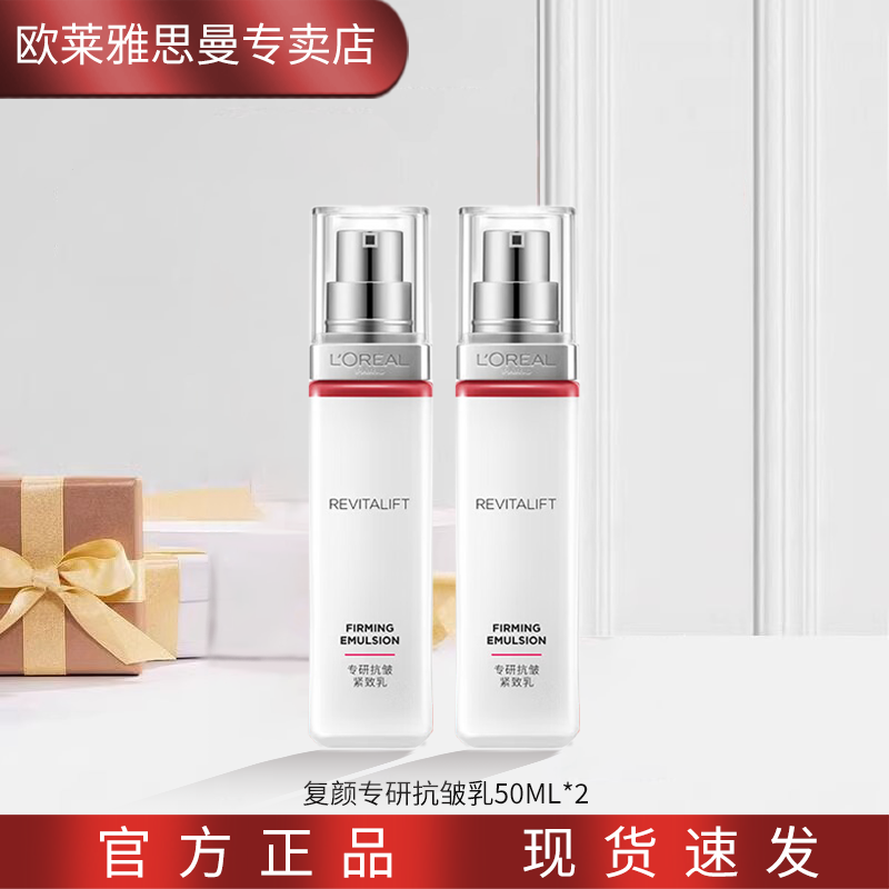 ���ڲ�����ŷ���� L'OREAL���տ�����»�����ױƷ��е��Ʋ�ˮ��ʪ��װˮ����˪��Ů������ ������Һ50ml*2 39.14Ԫ