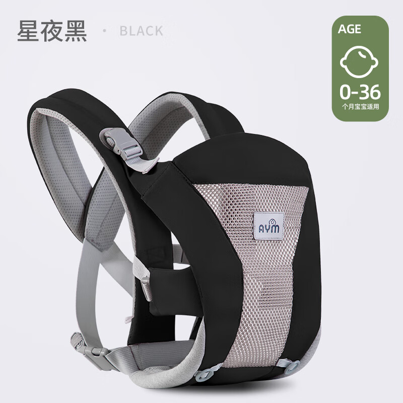 愛(ài)源美寶寶背帶小月齡多功能前抱式四季透氣解放雙手簡(jiǎn)易嬰幼兒抱娃神器 星夜黑