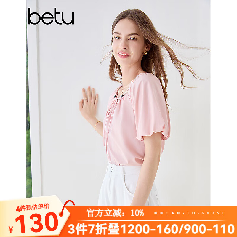 百图betu女装2025夏季新款衬衫串珠绑绳设计插肩小泡泡袖短袖2504T55 粉红 S
