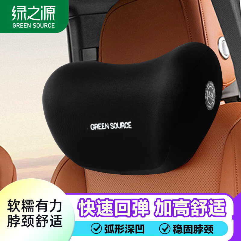 绿之源汽车头枕护颈枕U型枕夏季座椅枕头奔驰迈巴赫小米特斯拉通用款