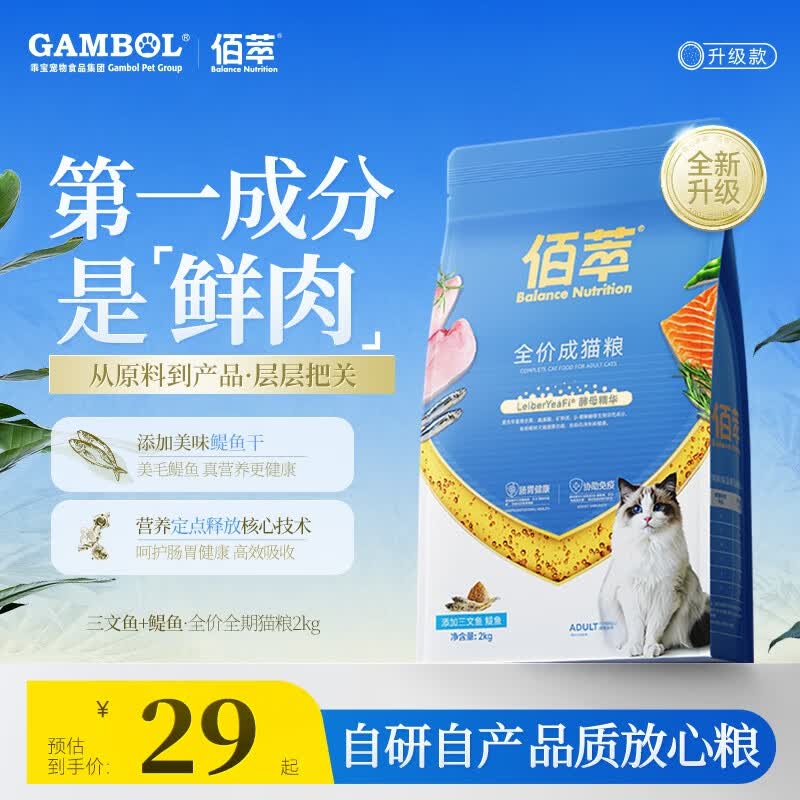 麦富迪佰萃猫粮2Kg小鱼干成猫粮三文鱼鳀鱼幼猫粮猫粮通用型4斤装 【成猫款】三文鱼+蛋黄10kg