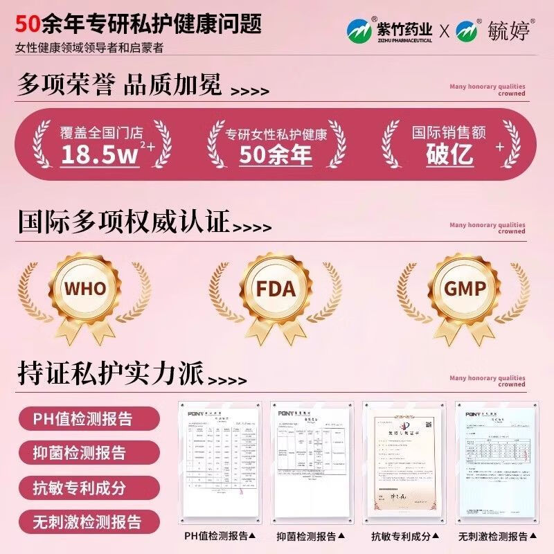 毓婷私处私护洗液积雪草乳酸植萃舒缓护私处护理液私密处洗液护理液 2瓶【日常呵护】蔓越莓慕斯200ml