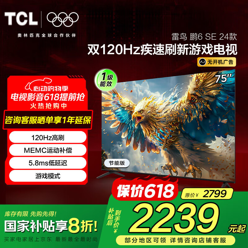 FFALCON/���� ����  ��������ƽ����� 75Ӣ�� ��6SE  75S365C 