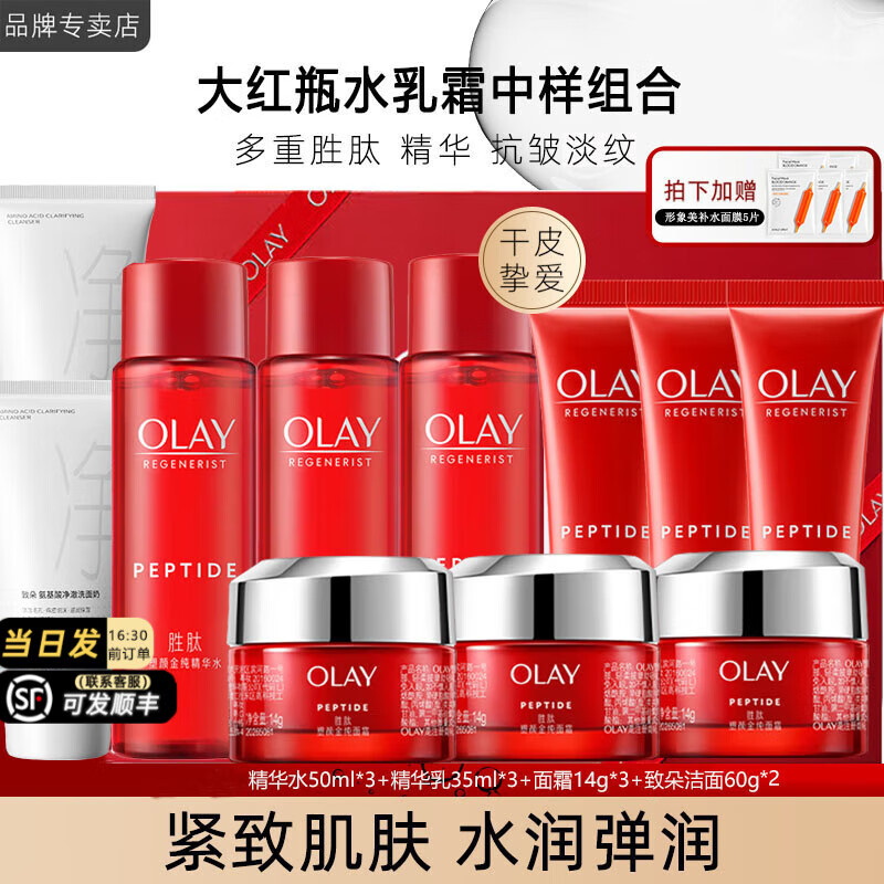 ڲͣOLAYƿƷװŮˮп嵭ƲˮʪױƷȫ ϡˮ˪ 372.99Ԫ3(124.33Ԫ/)
