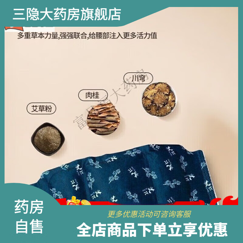 盈都熱帖暖腰艾草腰腹貼自發(fā)熱暖I宮貼艾熱腰腹貼宮I寒保暖艾炙貼暖寶 超劃算腰腹貼26貼