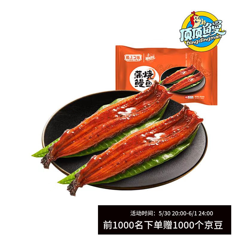 顶顶鳗蒲烧鳗鱼 日式烤鳗鱼 400g/袋 2条