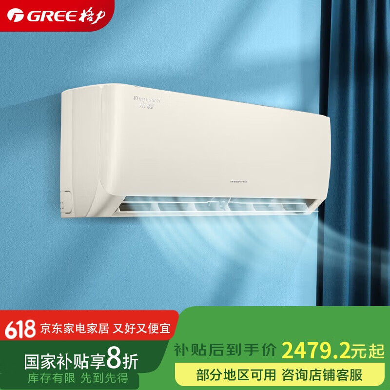 格力（GREE）1.5匹 京桂 新一级能效 变频冷暖 高温自清洁 壁挂式空调挂机 KFR-35GW/(35587)FNhAa-B1