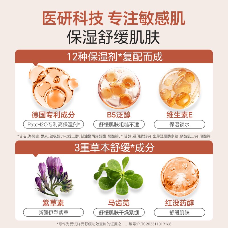 妙抚(MANAFEEL)湿湿乐2号婴幼儿保湿面霜特护润肤乳补水干燥皮肤身体乳夏季可用 【日常维稳】湿湿乐2号20g