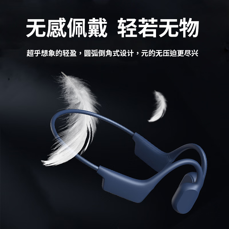 蝉声骨传导蓝牙耳机运动跑步开放式耳机蓝牙不入耳适用于小米苹果华为手机 气传导耳机 8G
