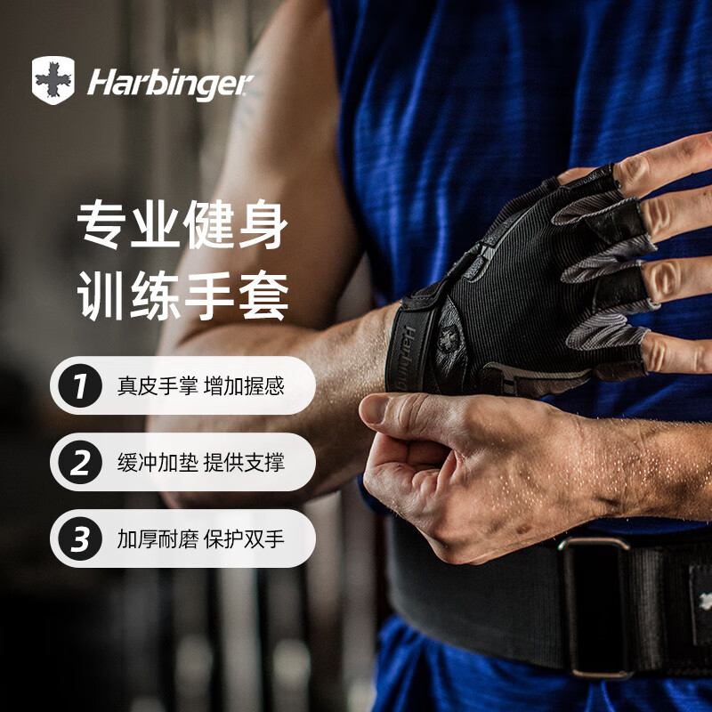 Harbinger哈彬者健身手套男运动骑行举重器械训练单杠引体向上防滑耐磨真皮 易干真皮/缓冲加垫/黑灰色/男款 M(掌围19-20.3cm)