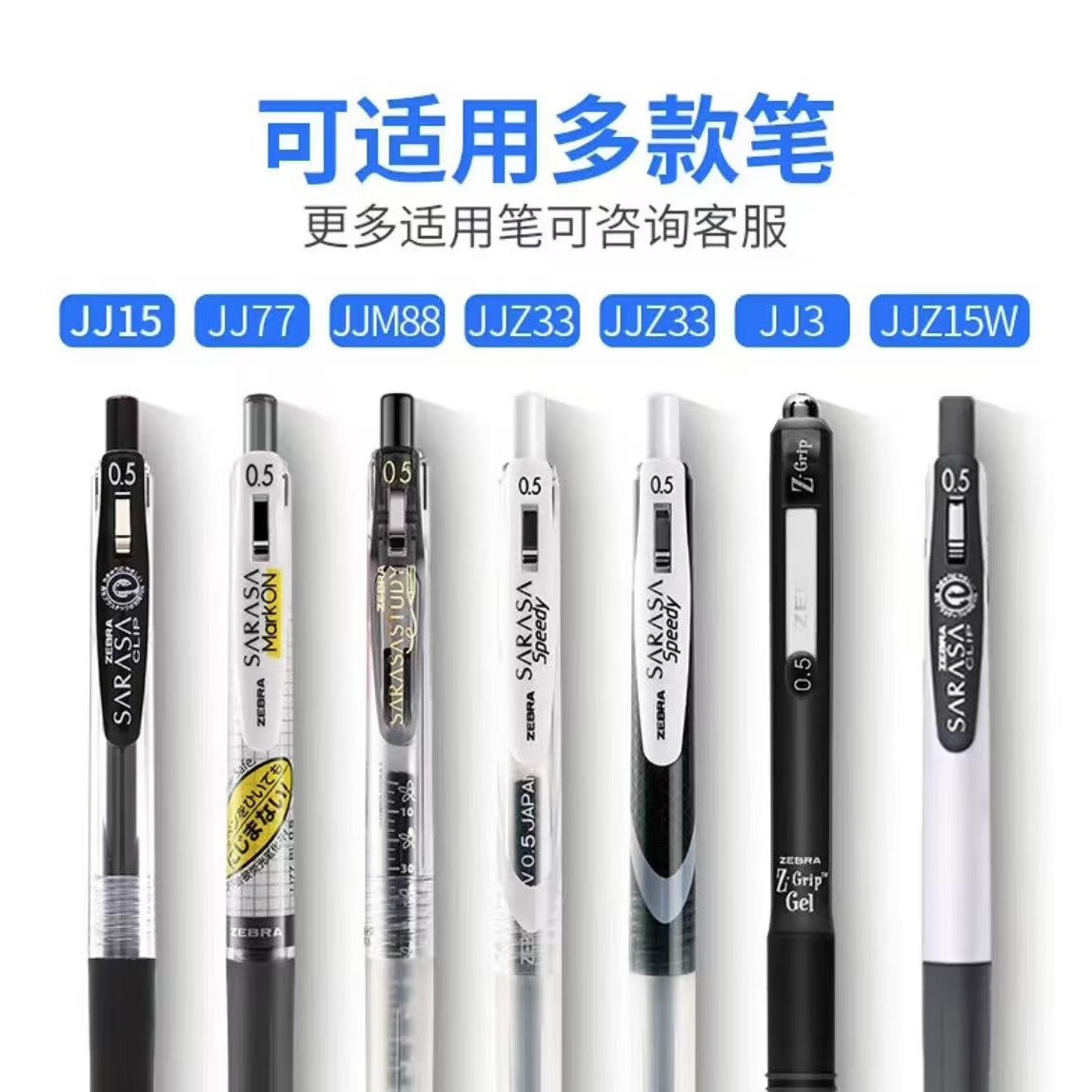 斑马牌日本斑马JF中性笔芯0.5按动替换芯适用于jj15中性笔学生考试专用 【JF-0.5笔芯】黑色 5支