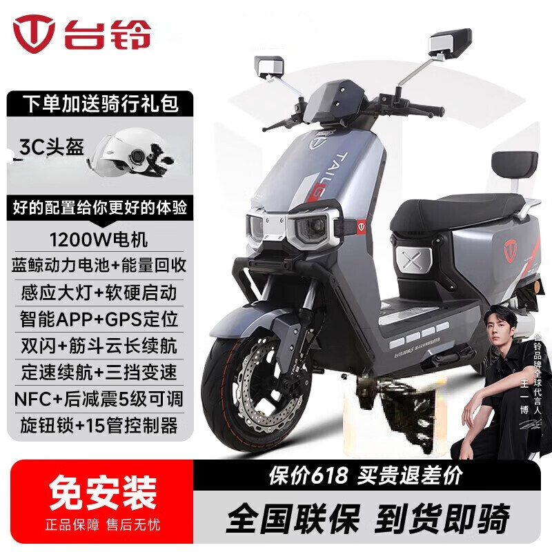 台铃电动车苍穹72V外卖智能外卖石墨烯电动两轮摩托车高速电轻摩 72V22A石墨烯/锆石灰【苍穹】