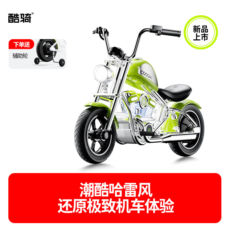 酷騎（COOGHI）雷神兒童摩托車哈雷款可坐人電動(dòng)車玩具六一禮物 酷騎綠 電力驅(qū)動(dòng)