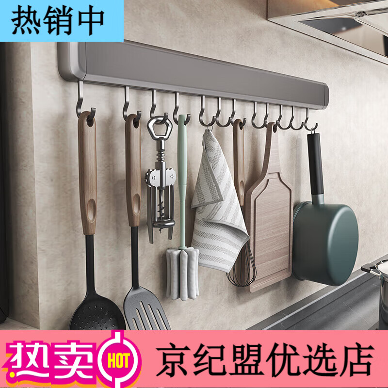 YWEEL廚房置物架壁掛免打孔廚房掛鉤掛桿多功能排鉤鍋蓋架廚衛五金掛件 槍灰-廚房排鉤60cm