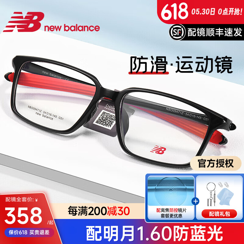 NEW BALANCE新百倫近視眼鏡框運動(dòng)防滑男超輕TR90配防藍光眼鏡女NB009472Z NB009472Z亮黑紅腿C01 萬(wàn)新1.60防藍光(適合0-500度)