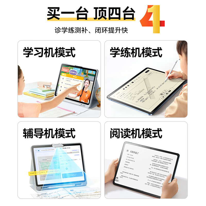 作业帮T35立减15T35学习机辅导学练一体机S30英语平板幼儿园儿童学生小学初高中通用761 到手价3799T35学习学练 256GB
