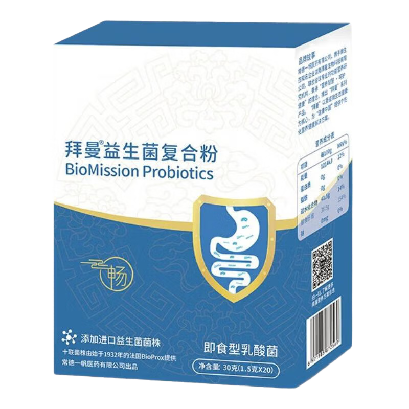 拜曼20联益生菌复合粉儿童成人老年人8000亿益生菌肠胃粉20袋/盒 20袋*4盒