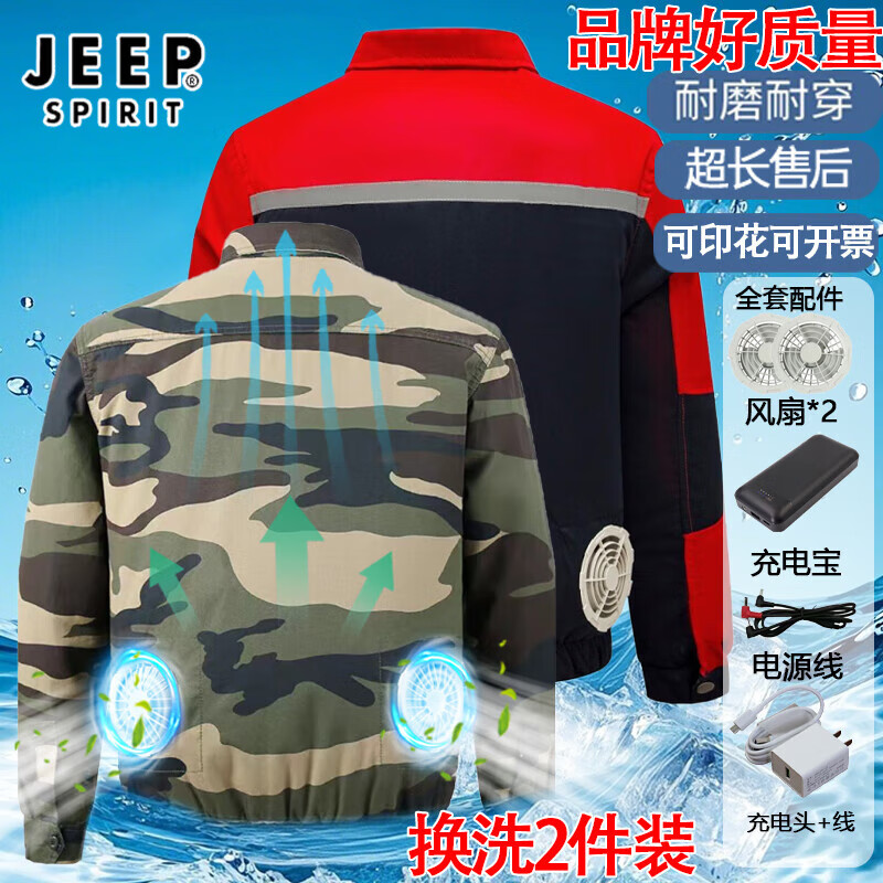 jeep spirit夏季降温空调服男女款带风扇的工作服迷彩服电焊工地制冷
