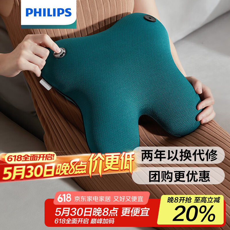 飞利浦(PHILIPS)腰部按摩器 腰背按摩靠垫枕头 多功能仿人手揉捏按摩器 热敷按摩抱枕 送朋友家人生日 伴手礼物 绿色(二代无线充电款)3111B