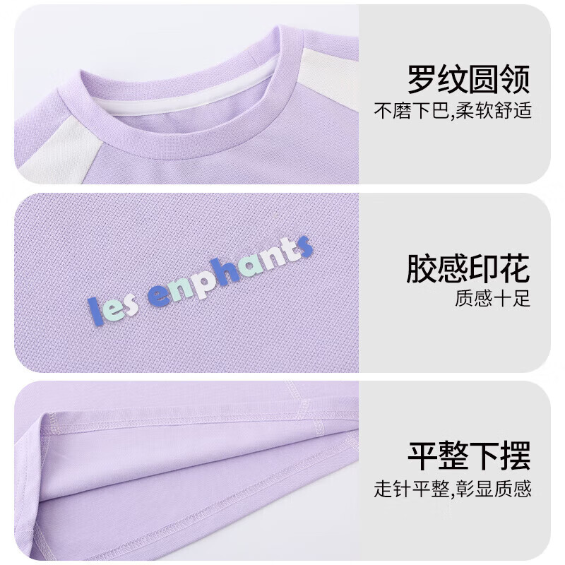 丽婴房(Les enphants)儿童短袖T恤 活力紫 150 cm/12岁