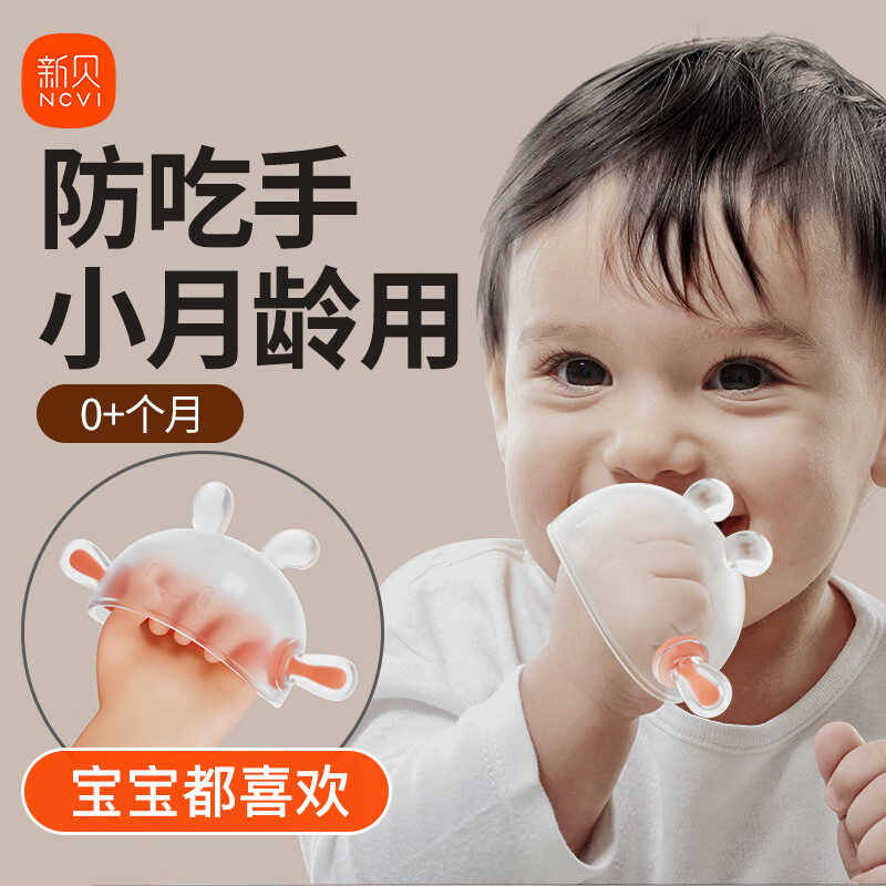 新贝 牙胶便携款 婴儿牙胶安抚咬胶 磨牙宝宝防吃手硅胶玩具可水煮 小月龄安抚送收纳盒+防掉链 1个装
