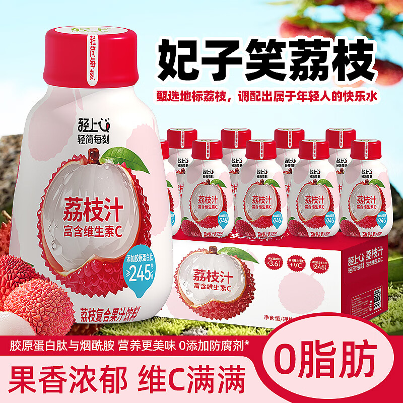 先领29-13卷 轻上果汁饮料合集 ①荔枝汁 245ml*10瓶 ②原味0糖生椰 - 线报酷 先领29-13卷 轻上果汁饮料合集 ①荔枝汁 245ml*10瓶 ②原味0糖生椰 - 线报酷