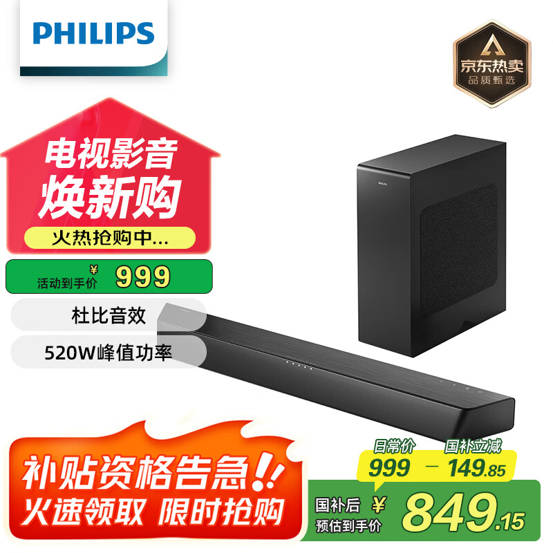 PHILIPS B7207������ B7207 260W�ű�����+ 8�������