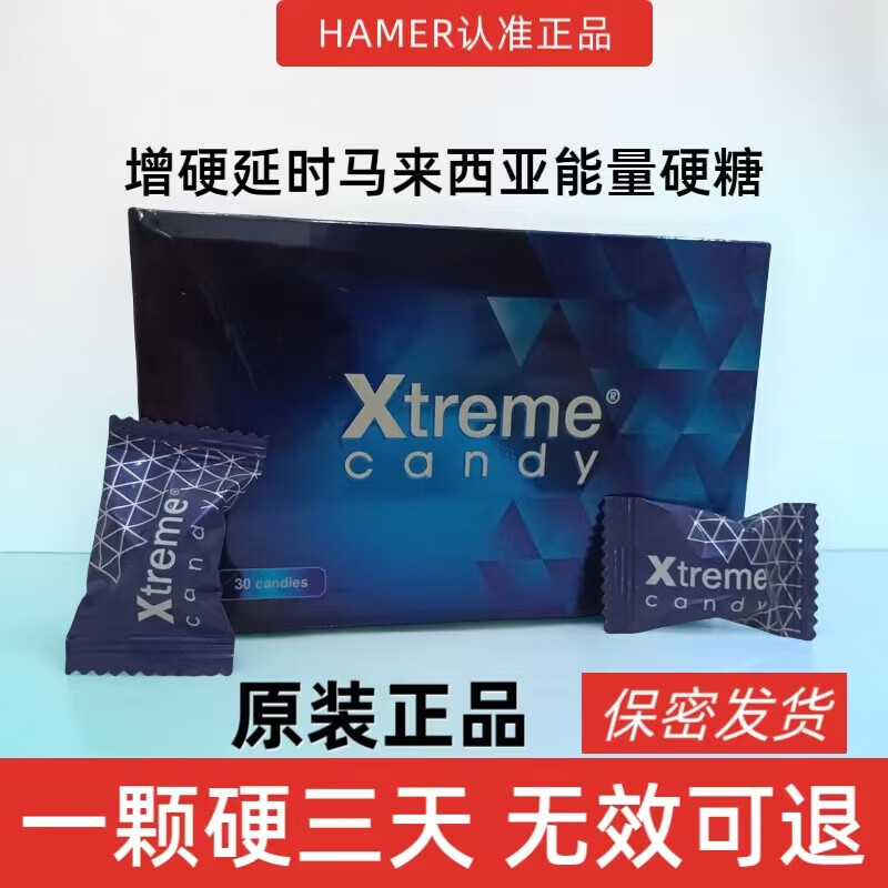 马来西亚人参滋补能量硬糖红糖金糖黑糖金牛糖彩虹原装进口 彩虹糖10颗原装
