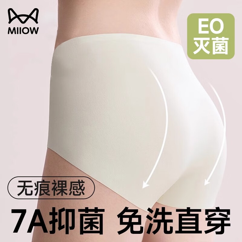 猫人一次性内裤女冰丝高弹无痕抗菌3条