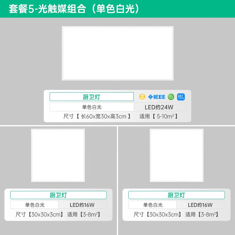 ARROW箭牌集成吊頂平板燈600x600鋁扣板燈led面板燈衛生間吸頂燈廚房燈 16W 款烤漆白 30X30白光16W