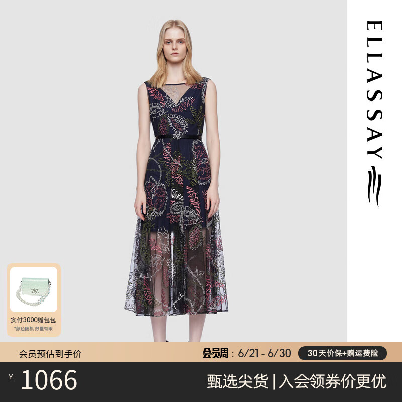 歌力思（ELLASSAY）2025夏季新款趣味绣花星空V领修身浪漫优雅连衣裙女EWU365Y00300 红粉织提绣花 M
