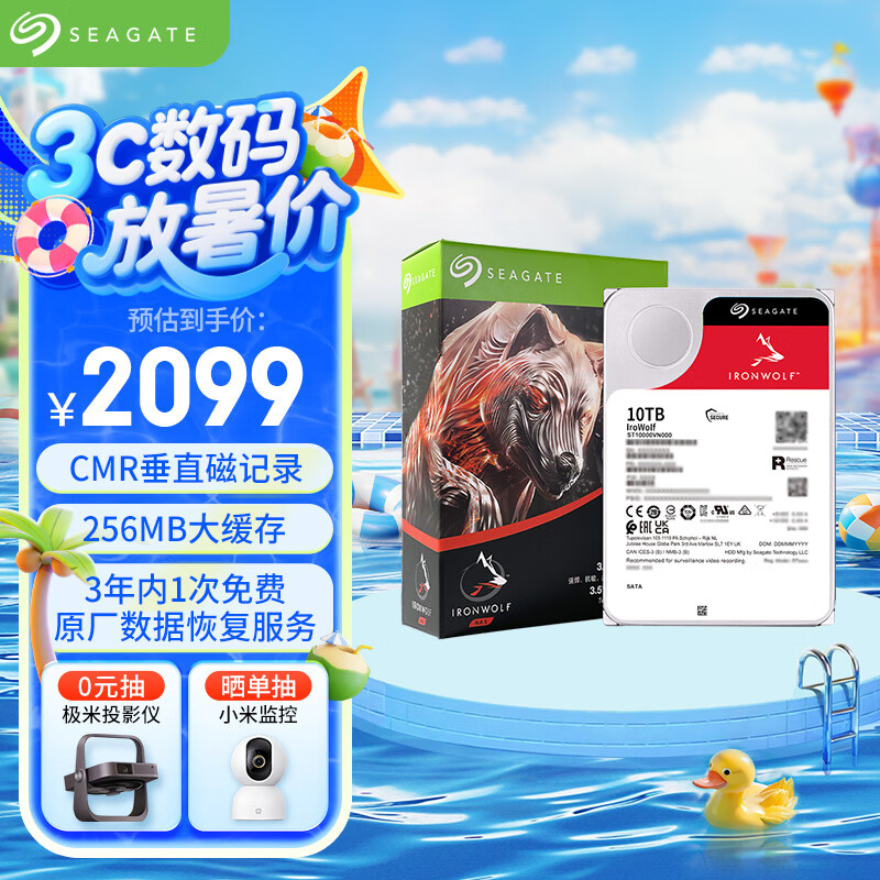 ϣ�� ���� 10TB 256MB 7200ת 3.5Ӣ��