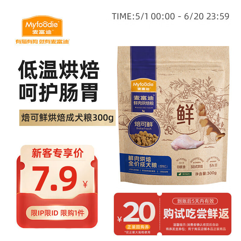 �󸻵ϣ�Myfoodie�� ����ȫ�۵��º決������������С��Ȯ��Ȯ��300g