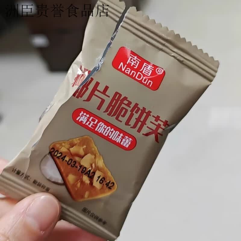 南盾坚果芙饼干巴旦木椰片芙脆曲奇单独小包装干酪蛋糕网红休闲 1斤混合口味约 500g*60包