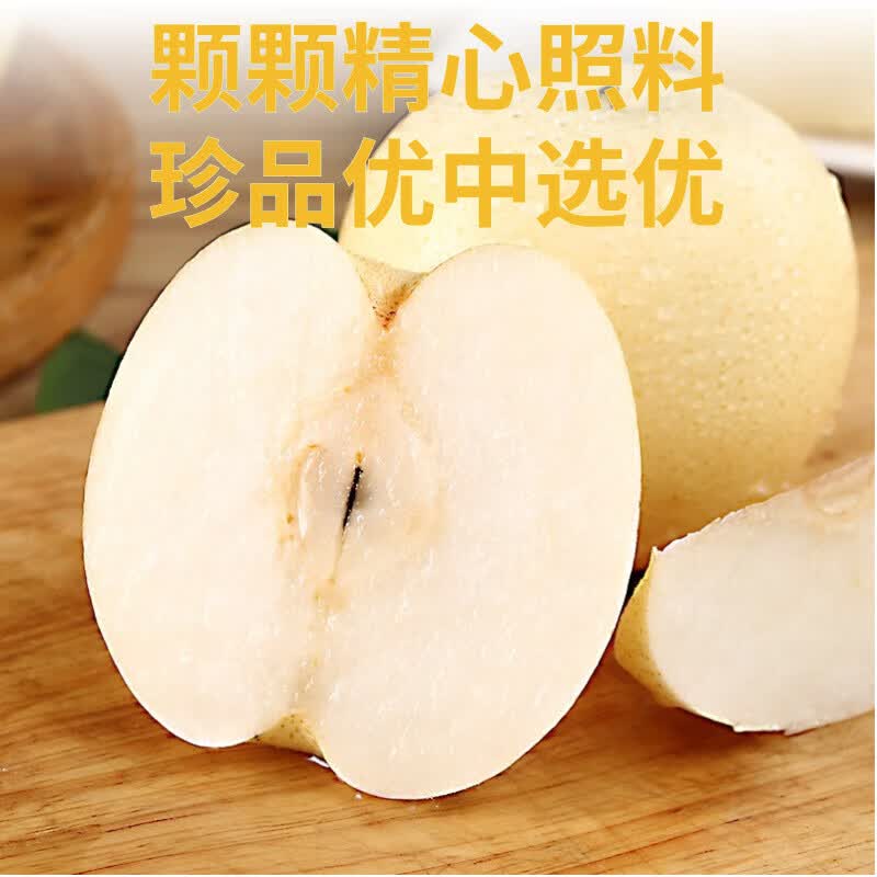 鲜其正宗皇冠梨冰糖雪梨10斤水果整箱批发现摘梨子当季新鲜脆甜多汁 3.5斤【个人尝鲜-较划算】 【优选尝鲜】中果I单果200g+