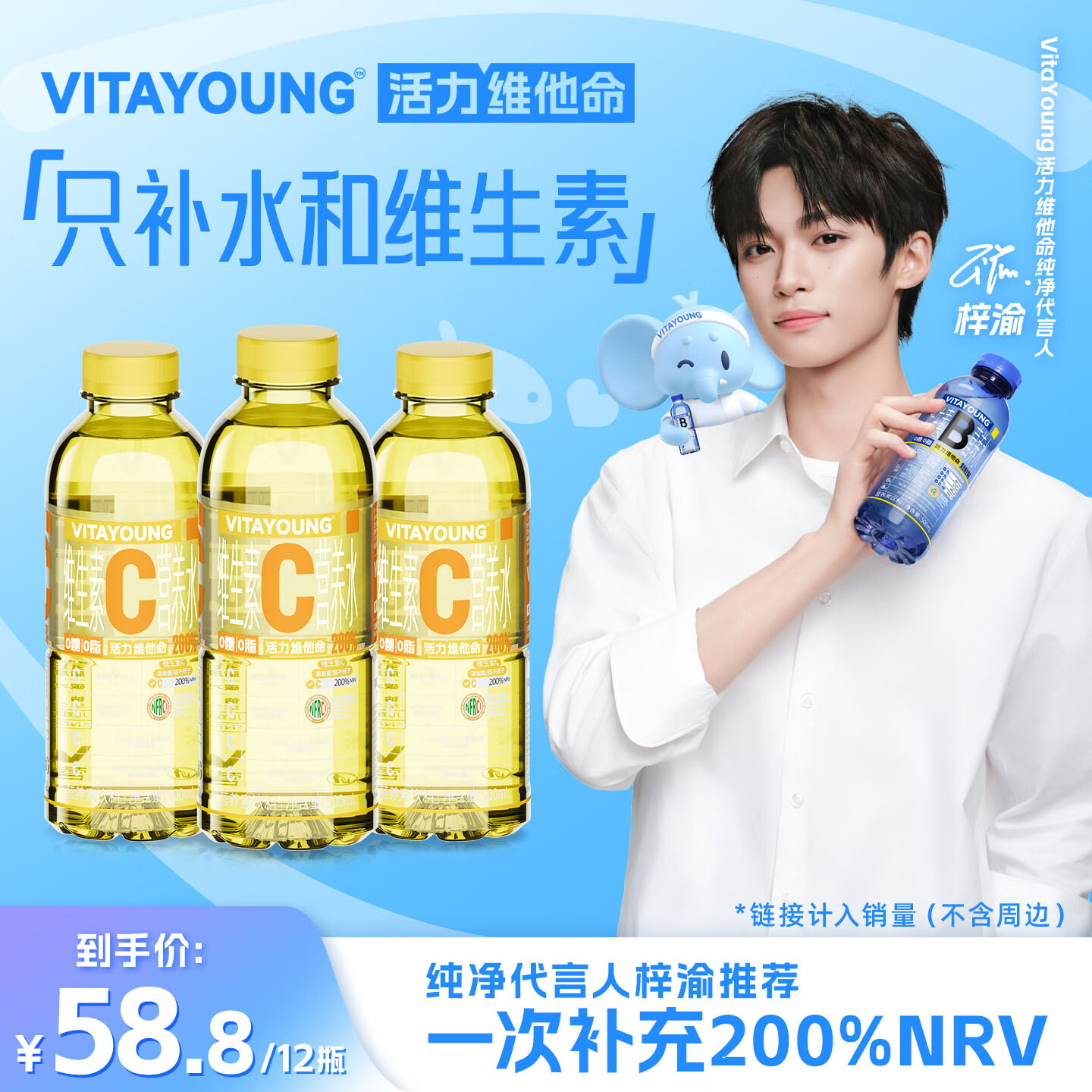 VITAYOUNG活力维他命水维生素C柠檬味营养水运动功能饮料500ml*12瓶