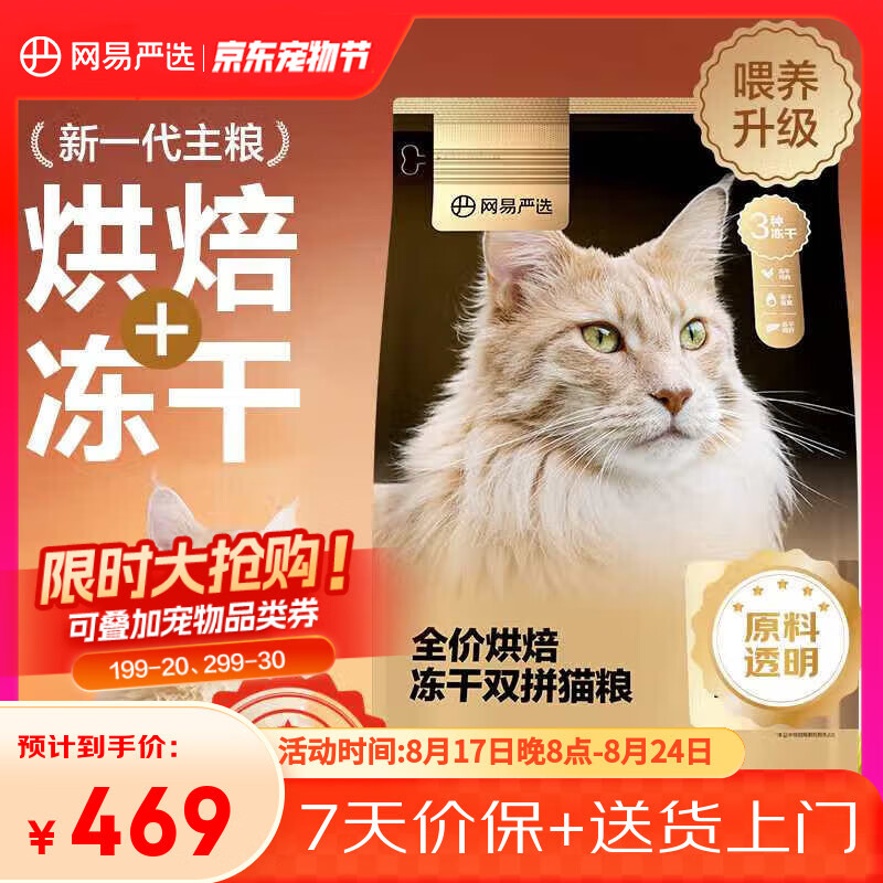 YEATION/������ѡ ȫ��ȫ�ۺ決����˫ƴè�� è�� ����ζ 10kg