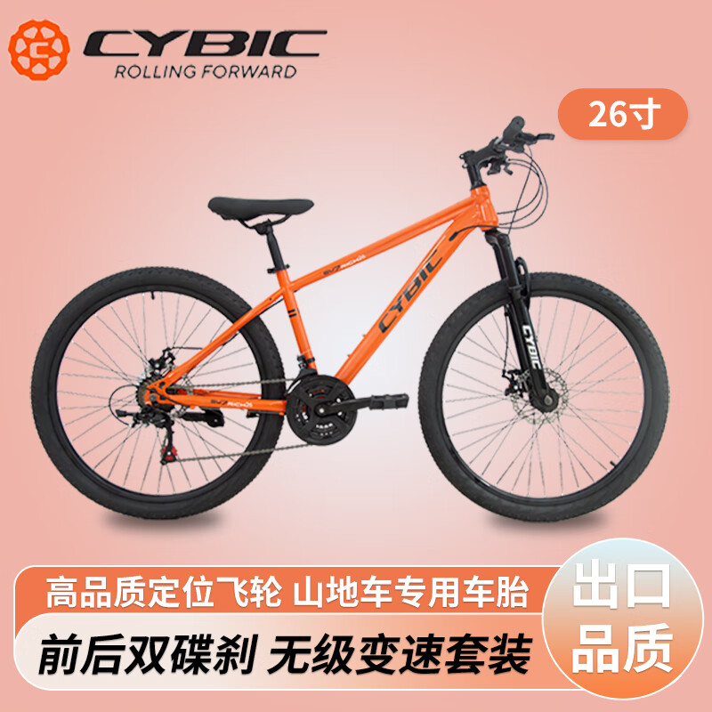 CYBIC青駒內(nèi)走線高碳鋼變速21速青少年山地自行車學(xué)生運動騎行單車公路 橘色 24速 26寸