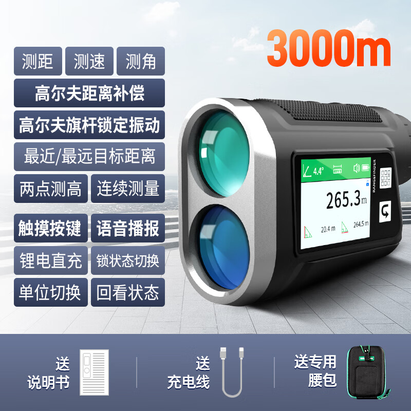 暗鷹（Nohawk）手持激光測(cè)距儀望遠(yuǎn)鏡高精度5000米室外高爾夫激光尺測(cè)高儀 3000M測(cè)距_測(cè)高_(dá)測(cè)角_高爾夫
