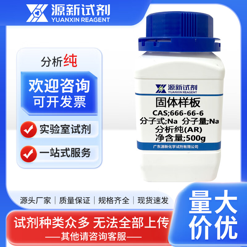 七水合磷酸氢二钠 cas 7782