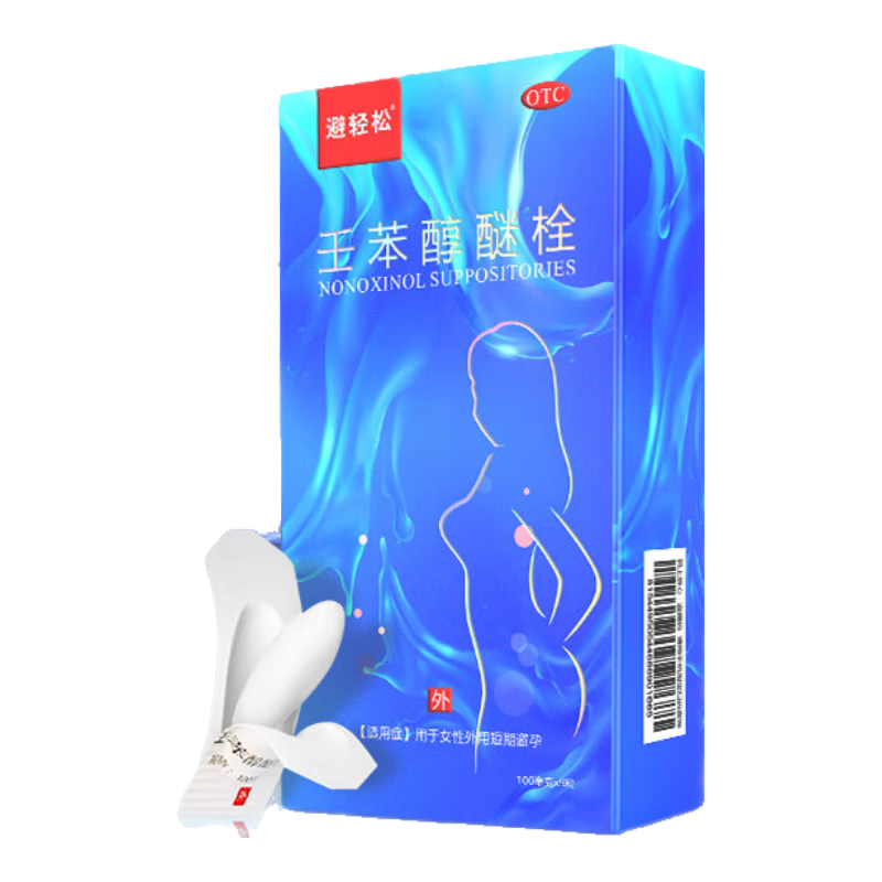 避轻松 壬苯醇醚栓膜凝胶100mg*9粒/盒*1盒 女性外用短期短效紧急避孕药避孕凝胶 男女性专用避孕栓放阴道事后72小时不伤身 事前非口服避孕用药 非处方药